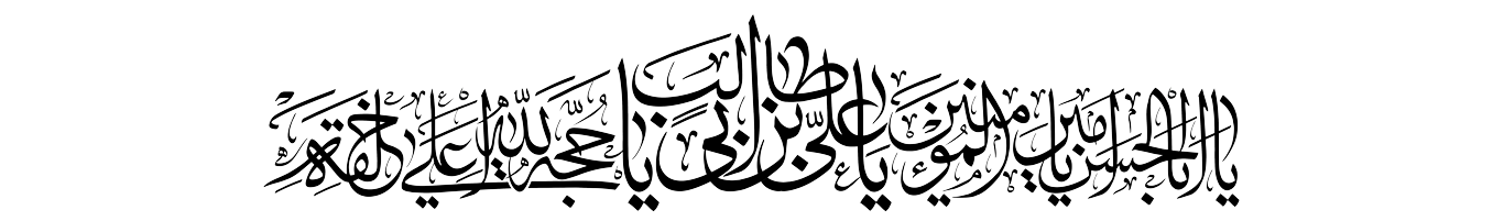 emam-ali-201